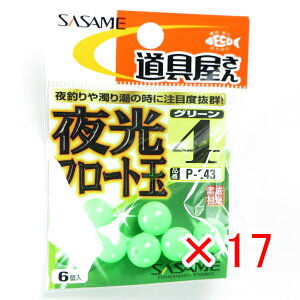 y ܂Ƃߔ ×17Zbg z u ߐj SASAME P-243 t[gʁiO[j 4 v y  z y yV MVP & ԗDǃVbv _uܓX z ނ ނ ދ ނp