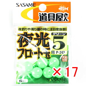 y ܂Ƃߔ ×17Zbg z u ߐj SASAME P-243  t[g O[ 5 v y  z y yV MVP & ԗDǃVbv _uܓX z ނ ނ ދ ނp