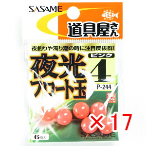 y ܂Ƃߔ ×17Zbg z u ߐj SASAME P-244 t[gʁisNj 4 v y  z y yV MVP & ԗDǃVbv _uܓX z ނ ނ ދ ނpi