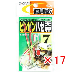 y ܂Ƃߔ ×17Zbg z u ߐj SASAME P-277  rrn[V 7cm v y  z y yV MVP & ԗDǃVbv _uܓX z ނ ނ ދ ނpi