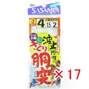 y ܂Ƃߔ ×17Zbg z u ߐj SASAME D-308 g~ۑ̂蓷 4 v y  z y yV MVP & ԗDǃVbv _uܓX z ނ ނ ދ ނpi