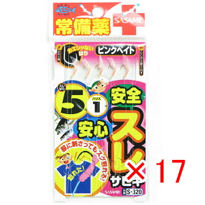 y ܂Ƃߔ ×17Zbg z u ߐj SASAME S-320 SSXTrL sNxCg 5 v y  z y yV MVP & ԗDǃVbv _uܓX z ނ ނ ދ ނpi