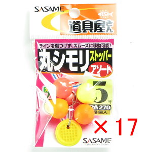 y ܂Ƃߔ ×17Zbg z u ߐj SASAME PA270 ۃVXgbp[ A\[g 5 v y  z y yV MVP & ԗDǃVbv _uܓX z ނ ނ ދ ނp