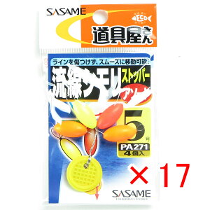 y ܂Ƃߔ ×17Zbg z u ߐj SASAME PA271 VXgbp[ A\[g 5 v y  z y yV MVP & ԗDǃVbv _uܓX z ނ ނ ދ ނ