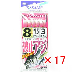 y ܂Ƃߔ ×17Zbg z u ߐj SASAME S-863 g~AW sNxCg 8 v y  z y yV MVP & ԗDǃVbv _uܓX z ނ ނ ދ ނpi