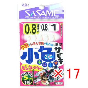 y ܂Ƃߔ ×17Zbg z u ߐj SASAME S-115 hTrL sNxCg 0.8 v y  z y yV MVP & ԗDǃVbv _uܓX z ނ ނ ދ ނpi