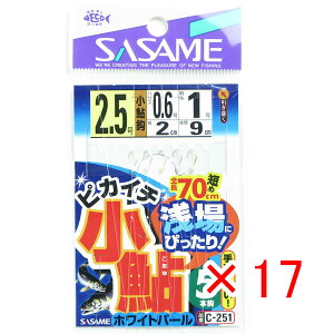 y ܂Ƃߔ ×17Zbg z u ߐj SASAME C-251 sJC`zCgp[5{b 2.5 v y yV MVP & ԗDǃVbv _uܓX z ނ ނ ދ ނpi