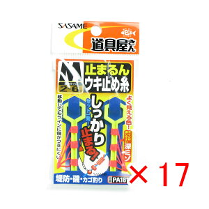 y ܂Ƃߔ ×17Zbg z u ߐj SASAME PA181  ~܂EL~ߎ M KCiڈj2~6 v y yV MVP & ԗDǃVbv _uܓX z ނ ނ ދ ނ