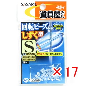 y ܂Ƃߔ ×17Zbg z u ߐj SASAME  ]r[Y ^ S P-506 TJEXibv v y yV MVP & ԗDǃVbv _uܓX z ނ ނ ދ ނpi