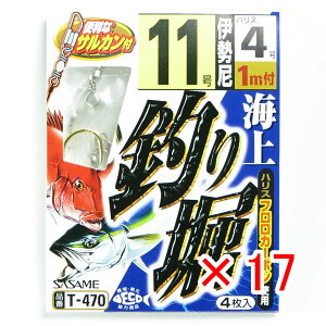【 まとめ買い ×17個セット 】 「 ささめ針 SASAME T-470 海上釣り堀(伊勢尼) 金 11号4 」 【 楽天 月間MVP & 月間優良ショップ ダブル受賞店 】 釣り 釣り具 釣具 釣り用品