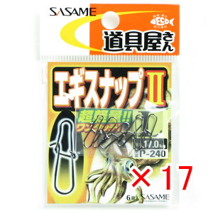 y ܂Ƃߔ ×17Zbg z u ߐj SASAME P-240  GMXibvII L v y yV MVP & ԗDǃVbv _uܓX z ނ ނ ދ ނpi