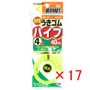 y ܂Ƃߔ ×17Zbg z u ߐj SASAME P-205  ELSpCv CG[ 4mm v y yV MVP & ԗDǃVbv _uܓX z ނ ނ ދ ނpi