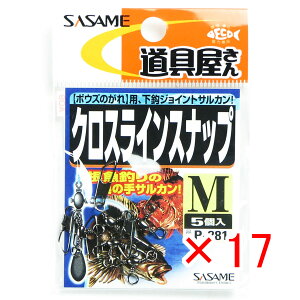 y ܂Ƃߔ ×17Zbg z u ߐj SASAME P-281  NXCXibv M TJ v y yV MVP & ԗDǃVbv _uܓX z ނ ނ ދ ނpi