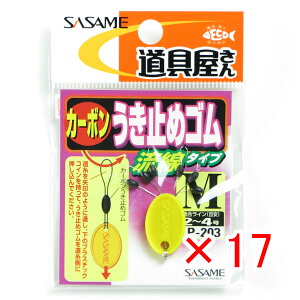 �y �܂Ƃߔ��� ×17�Z�b�g �z �u �����ߐj SASAME P-203 ������� �J�[�{�� �����~�߃S�� �����^�C�v M �v �y �y�V ����MVP & ���ԗD�ǃV���b�v �_�u����ܓX �z �ނ� �ނ�� �ދ� �ނ�p�i