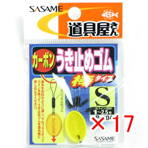 �y �܂Ƃߔ��� ×17�Z�b�g �z �u �����ߐj SASAME P-204 ��� �����~�߃S�� �_ S �v �y �y�V ����MVP & ���ԗD�ǃV���b�v �_�u����ܓX �z �ނ� �ނ�� �ދ� �ނ�p�i