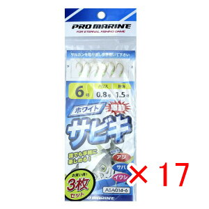 y ܂Ƃߔ ×17Zbg z u v} PRO MARINE zCgރTrL 6 ASA014-6 3Zbg v y  z y yV MVP & ԗDǃVbv _uܓX z ދ ނ d| d|