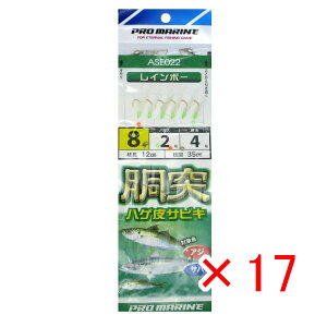 y ܂Ƃߔ ×17Zbg z u v} PRO MARINE tnQTrL 8 ASE022 C{[ v y  z y yV MVP & ԗDǃVbv _uܓX z ދ ނ d| d| 