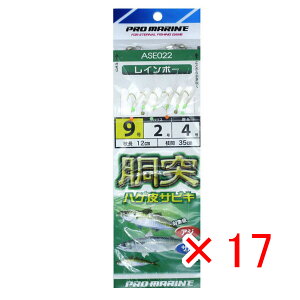 y ܂Ƃߔ ×17Zbg z u v} PRO MARINE ˃nQTrL 9 C{[ ASE022 v y  z y yV MVP & ԗDǃVbv _uܓX z ދ ނ d| d| 