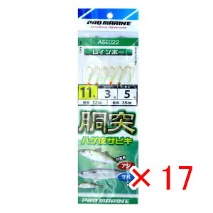 y ܂Ƃߔ ×17Zbg z u v} PRO MARINE C{[ ˃nQTrL 11 ASE022 v y  z y yV MVP & ԗDǃVbv _uܓX z ދ ނ d| d| 
