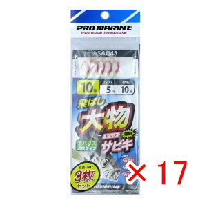 y ܂Ƃߔ ×17Zbg z u v} PRO MARINE ASA043 ΂啨TrL 10 3Zbg v y  z y yV MVP & ԗDǃVbv _uܓX z ދ ނ d| d| 