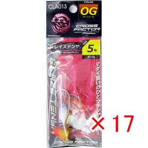 y ܂Ƃߔ ×17Zbg z u NXt@N^[ CROSS FACTOR uCYe 5 19g IWS[h v y  z y yV MVP & ԗDǃVbv _uܓX z ދ ނ 