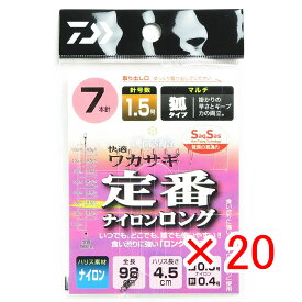 【 まとめ買い ×20個セット 】 「 ダイワ DAIWA 快適ワカサギSS 定番ナイロンロングマルチ 7本-1.5 ワカサギ釣り ワカサギ仕掛 」 【 楽天 月間MVP & 月間優良ショップ ダブル受賞店 】 釣り 釣り具 釣具 釣り用品