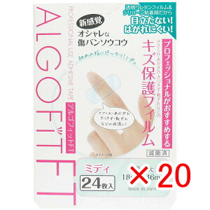 【 まとめ買い ×20個セット 】 「 アルゴフィットFT キズ保護フィルム ミディ 24枚入 」 【 送料無料 】 【 楽天 月間MVP & 月間優良ショップ ダブル受賞店 】