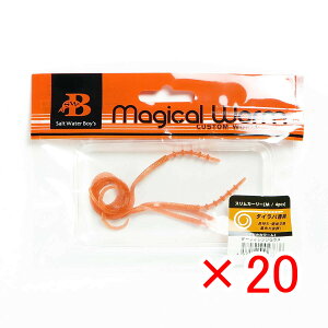 �y �܂Ƃߔ��� ×20�Z�b�g �z �u �\���g�E�H�[�^�[�{�[�C�Y �}�W�J�����[�� �X�����J�[���[ M �_�[�N�I�����WG���� �v �y �������� �z �y �y�V ����MVP & ���ԗD�ǃV���b�v �_�u����ܓX �z ��