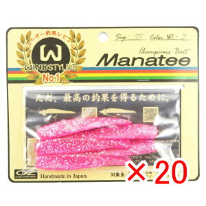【 まとめ買い ×20個セット 】 「 ワーム オンスタックルデザイン マナティー 75サイズ MT-7 ピンクグリッター 」 【 送料無料 】 【 楽天 月間MVP & 月間優良ショップ ダブル受賞店 】 釣具 釣り