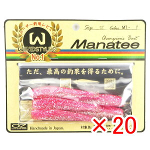 【 まとめ買い ×20個セット 】 「 ワーム オンスタックルデザイン マナティー 75サイズ MT-9 ピンクバック 」 【 送料無料 】 【 楽天 月間MVP & 月間優良ショップ ダブル受賞店 】 釣具 釣り具