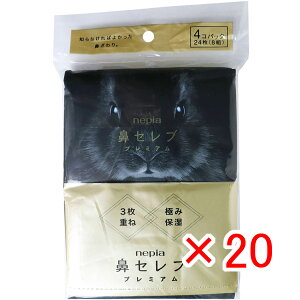 【 まとめ買い ×20個セット 】 「 ネピア 鼻セレブ プレミアム 3枚重ね 極み保湿 ポケットティシュ 24枚 (8組)×4個パック 」 【 送料無料 】 【 楽天 月間MVP & 月間優良ショップ ダブル受賞店