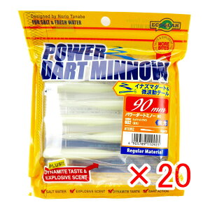 【 まとめ買い ×20個セット 】 「 ワーム エコギア Ecogear パワーダートミノー 90mm ミッドナイトグロウ(夜光) 」 【 送料無料 】 【 楽天 月間MVP & 月間優良ショップ ダブル受賞店 】 釣具 釣