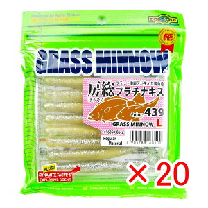 【 まとめ買い ×20個セット 】 「 ワーム エコギア Ecogear グラスミノーL 3-1/4インチ 房総プラチナキス 」 【 送料無料 】 【 楽天 月間MVP & 月間優良ショップ ダブル受賞店 】 釣具 釣り具 釣り