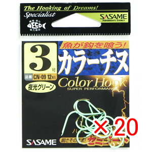 y ܂Ƃߔ ×20Zbg z u ߐj SASAME CN-09 J[`k  3 v y  z y yV MVP & ԗDǃVbv _uܓX z ނ ނ ދ ނpi