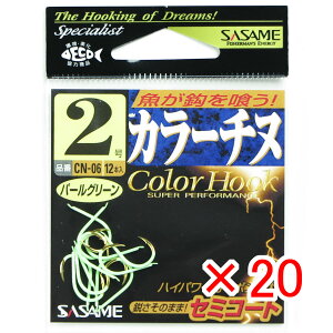 y ܂Ƃߔ ×20Zbg z u ߐj SASAME CN-06 J[`k p[O[ 2 v y  z y yV MVP & ԗDǃVbv _uܓX z ނ ނ ދ ނpi