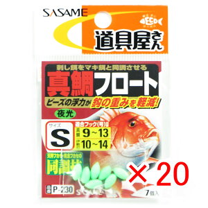 y ܂Ƃߔ ×20Zbg z u ߐj SASAME P-230  ^t[g  S v y  z y yV MVP & ԗDǃVbv _uܓX z ނ ނ ދ ނpi