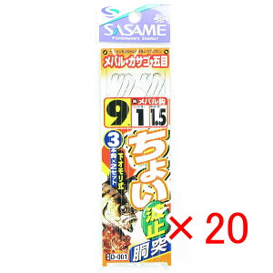 【 まとめ買い ×20個セット 】 「 ささめ針 SASAME D-001 チョイ波止胴突 9号1 」 【 送料無料 】 【 楽天 月間MVP & 月間優良ショップ ダブル受賞店 】 釣り 釣り具 釣具 釣り用品