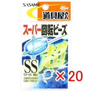 �y �܂Ƃߔ��� ×20�Z�b�g �z �u �����ߐj SASAME P-405 ��� �X�[�p�[��]�r�[�Y ���� SS�T�C�Y �v �y �������� �z �y �y�V ����MVP & ���ԗD�ǃV���b�v �_�u����ܓX �z �ނ� �ނ�� �ދ� �ނ�