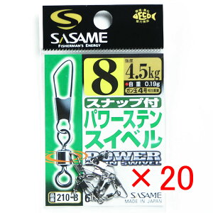 y ܂Ƃߔ ×20Zbg z u ߐj SASAME 210-B Xibvtp[XeXCx8 v y  z y yV MVP & ԗDǃVbv _uܓX z ނ ނ ދ ނpi