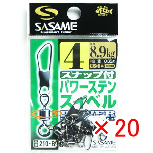 y ܂Ƃߔ ×20Zbg z u ߐj SASAME 210-B Xibvt p[XeXCx 4 TJ v y  z y yV MVP & ԗDǃVbv _uܓX z ނ ނ ދ 