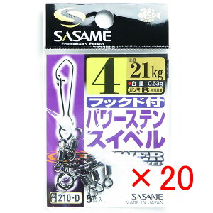 y ܂Ƃߔ ×20Zbg z u ߐj SASAME 210-D tbNhtp[XeXCx 4 v y  z y yV MVP & ԗDǃVbv _uܓX z ނ ނ ދ ނpi