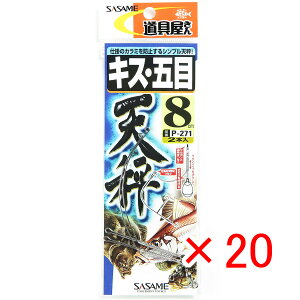 y ܂Ƃߔ ×20Zbg z u ߐj SASAME P-271  LXEܖړV 8cm v y  z y yV MVP & ԗDǃVbv _uܓX z ނ ނ ދ ނpi