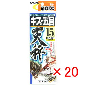 y ܂Ƃߔ ×20Zbg z u ߐj SASAME P-271 LXEܖړV 15 v y  z y yV MVP & ԗDǃVbv _uܓX z ނ ނ ދ ނpi