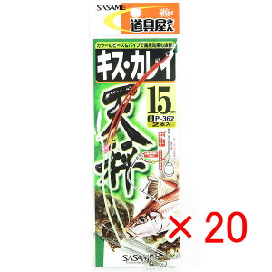 y ܂Ƃߔ ×20Zbg z u ߐj SASAME P-362  LXEJCV 15 v y  z y yV MVP & ԗDǃVbv _uܓX z ނ ނ ދ ނpi