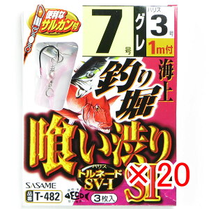 【 まとめ買い ×20個セット 】 「 ささめ針 SASAME T-482 海上釣り堀 喰い渋りSP 7-3号 」 【 送料無料 】 【 楽天 月間MVP & 月間優良ショップ ダブル受賞店 】 釣り 釣り具 釣具 釣り用品