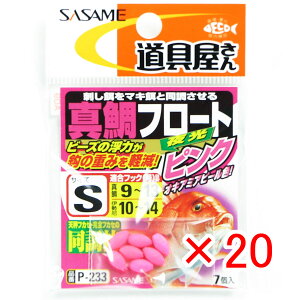 y ܂Ƃߔ ×20Zbg z u ߐj SASAME P-233 ^t[gisNj S v y  z y yV MVP & ԗDǃVbv _uܓX z ނ ނ ދ ނpi