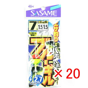 y ܂Ƃߔ ×20Zbg z u ߐj SASAME W-617 u[M 2.7m 7 v y  z y yV MVP & ԗDǃVbv _uܓX z ނ ނ ދ ނpi