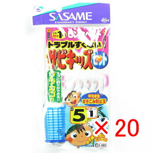 y ܂Ƃߔ ×20Zbg z u ߐj SASAME S-003 TrLbYZbg sNxCg 5-1 v y  z y yV MVP & ԗDǃVbv _uܓX z ނ ނ ދ ނpi