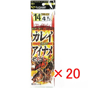 【 まとめ買い ×20個セット 】 「 ささめ針 SASAME K?241 アイナメ・カレイ赤針3セット 14号 投げ釣り仕掛け 」 【 送料無料 】 【 楽天 月間MVP & 月間優良ショップ ダブル受賞店 】 釣り 釣り具 釣