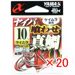 【 まとめ買い ×20個セット 】 「 ささめ針 SASAME ヤイバ 喰わせ真鯛 XC-11 10号 ケイムラ」 【 送料無料 】 【 楽天 月間MVP & 月間優良ショップ ダブル受賞店 】 釣り 釣り具 釣具 釣り用品 海用
